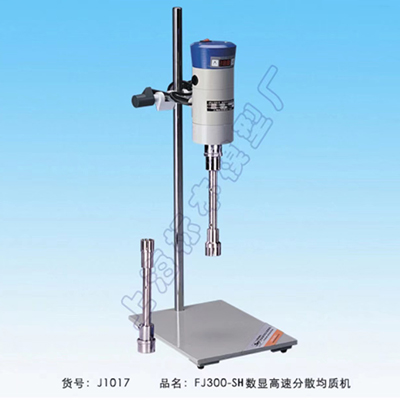 上海標本數顯恒速高速分散均質機FJ300-SH